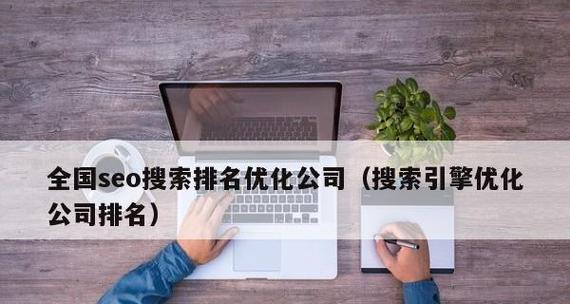 网站内容原创性和质量对搜索引擎排名的影响