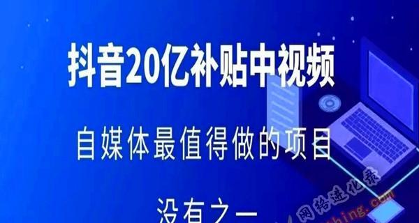 解决抖音剪辑电视剧审核不通过问题（15个实用方法帮助你通过抖音电视剧审核）