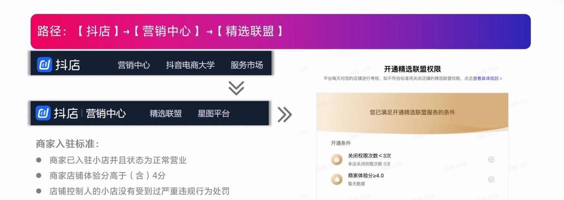 抖音精选联盟入驻费用是多少（了解抖音精选联盟入驻所需费用）