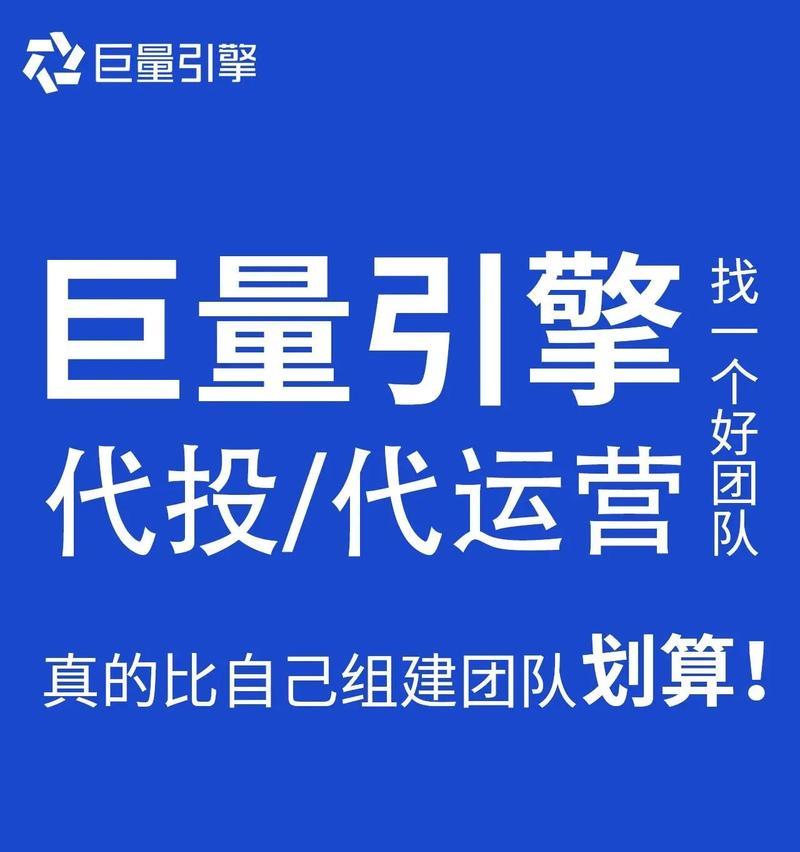 探究抖音巨量引擎的实际效果（掌握抖音巨量引擎的操作技巧）