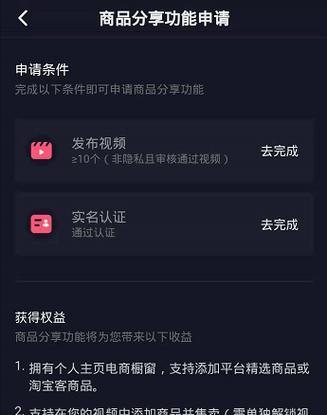 如何在抖音开播上架产品（抖音开播产品上架详细指南）