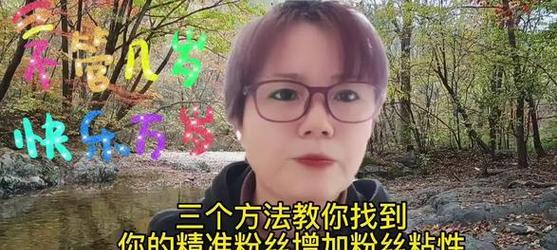 如何在抖音上快速吸粉5000人（一步步教你通过策略和技巧实现快速吸粉的方法）