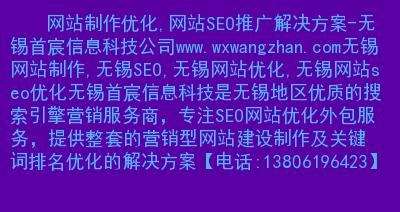 网站内容建设指南（打造优质内容吸引流量）