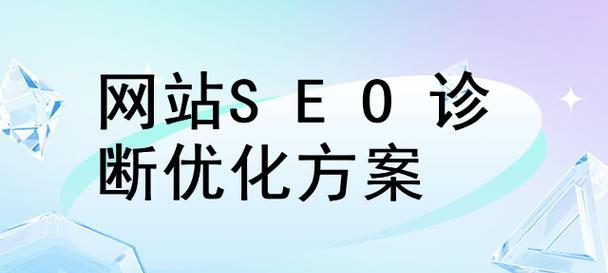 整站优化的几个难点问题（解读整站优化的难点及应对策略）