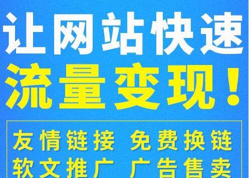 管理好网站的友情链接，让你的网站排名首页（掌握友情链接实现网站排名首页的方法和技巧）