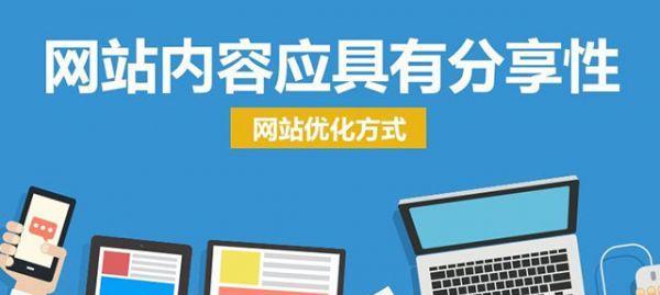 如何管理广告公司网站运营问题（解决广告公司网站运营中的挑战）