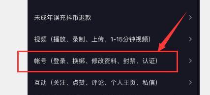 抖音商家拒绝退款如何让官方介入（抖音商家不退款问题的应对策略）