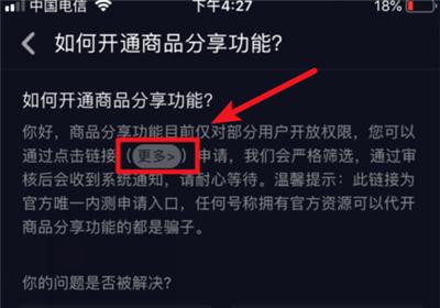 抖音商品橱窗保证金退款攻略（教你如何顺利退回抖音商品橱窗保证金）