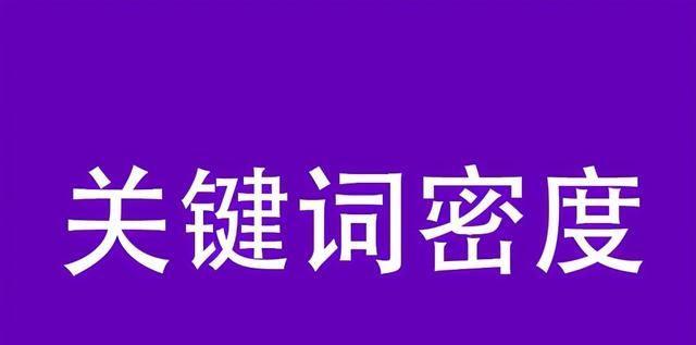 密度的探究——细节决定成败（从合理比例到实际应用）