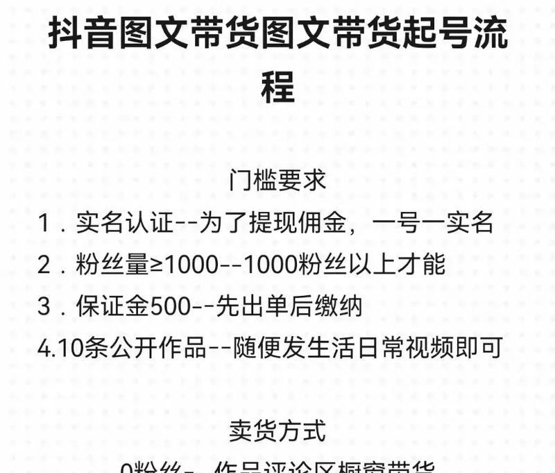 抖音商品分享佣金结算详解（了解分享佣金的结算方式）