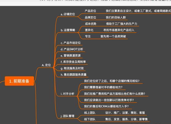 突破网站流量瓶颈，提升SEO排名的方法（河南SEO快速提高网站流量的实战技巧）