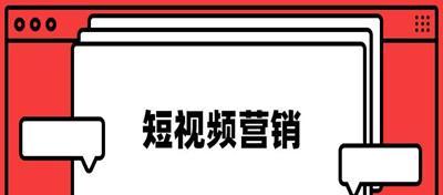 探索抖音商品推广的多种方式（打造多元化的产品销售策略）