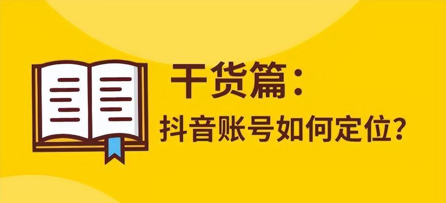 探索抖音商品推广的多种方式（打造多元化的产品销售策略）