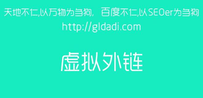 黑帽SEO圈反推技术（揭秘黑帽SEO圈反推技术）