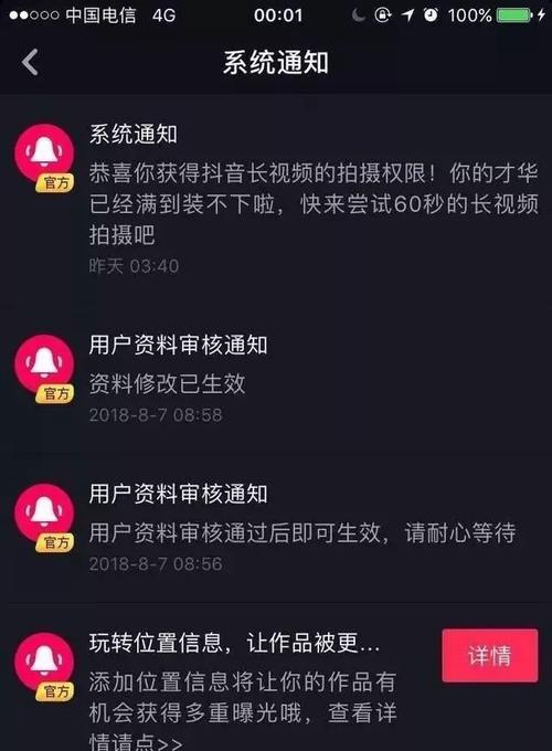 探究抖音商品详情页的设计及其影响（抖音电商平台）