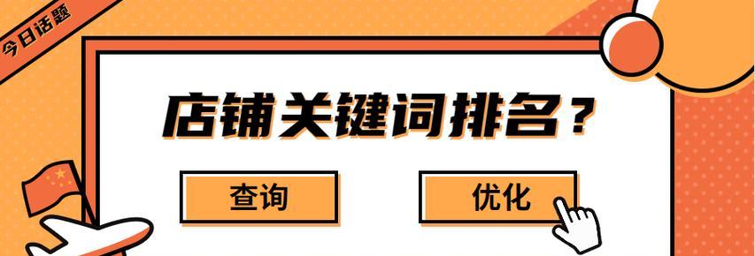 影响排名的重要因素（从网站内容到用户体验）