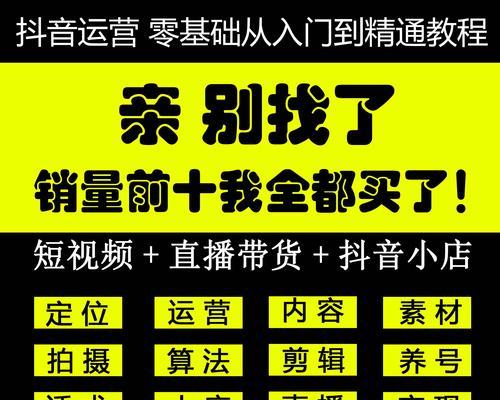 抖音上架商品究竟需要不需要花钱（深度分析抖音上架商品的费用问题）