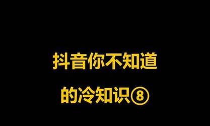 抖音热门持续多久（从爆火到沉寂的规律分析）