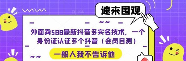 抖音实名认证14到18会怎样（未成年人的抖音安全需求探析）