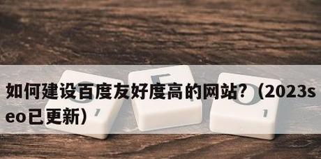 加速网站优化，提升SEO效果的15条建议（从内部优化到外部推广）