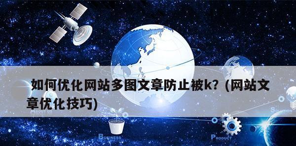 什么是网站站群优化（了解网站站群优化的定义和目的）