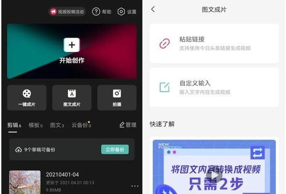 抖音视频如何运用背景音乐效果最佳（打造更流行的个人短视频）