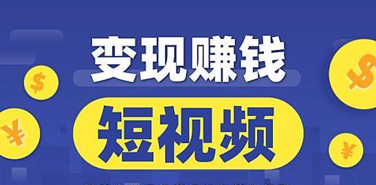 抖音视频转化率的合格标准是多少（如何提升抖音视频的转化率）