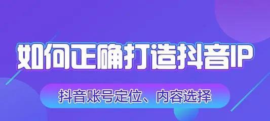 如何提高抖音视频转化率（掌握这些技巧）