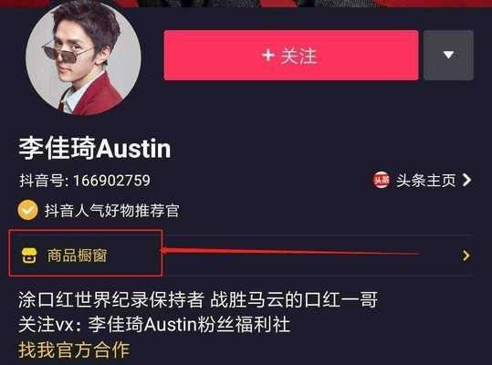 如何设置抖音收藏为公开（教你如何把收藏的内容分享给更多人）