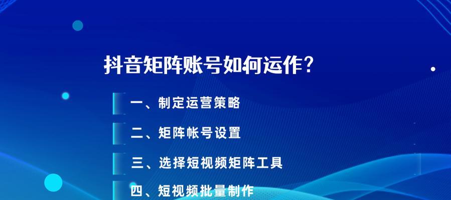 抖音收款账户管理攻略（如何设置收款账户为企业或个人）