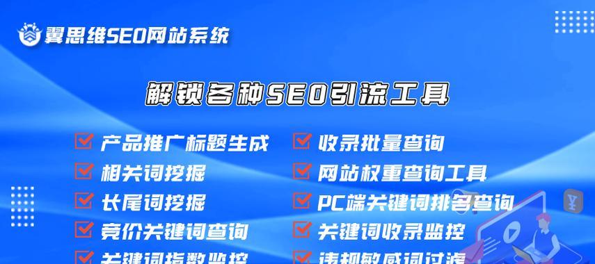 建立流量池，提升网站引流效果（流量池对网站优化引流的促进作用探析）