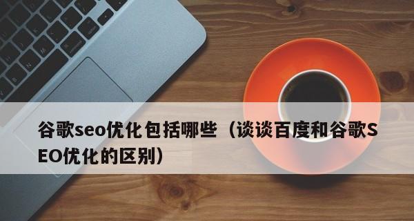 如何建立网站SEO优化库（一步步教你轻松搞定）