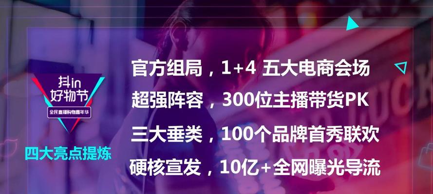 抖音双11好物节商品种草短视频任务赛攻略（手把手教你如何参与任务赛）