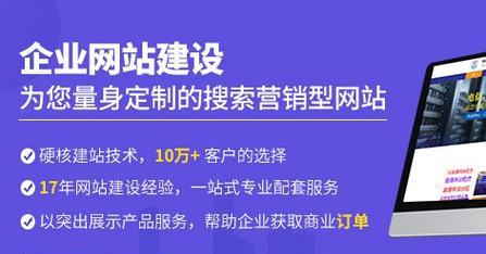 如何建立一个成功的营销型网站（关键点和技巧）