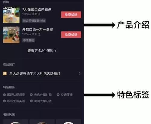 抖音搜索不到用户名的原因（解密抖音搜索机制）