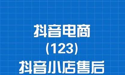 抖音小店卖货收手续费，你需要知道的事情（了解手续费的大小）