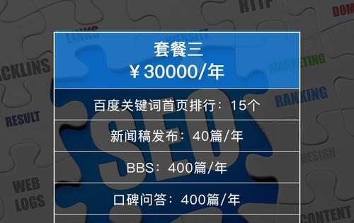 查询排名对网站排名的影响（经常查询排名会导致网站排名下降吗）