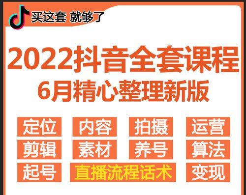 如何为抖音小店填写合适的名称（从主题角度出发）