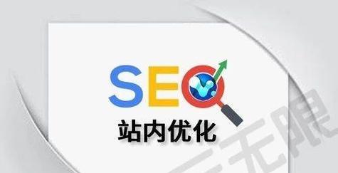 如何快速参与精准定位SEO排名（掌握精准定位技巧）