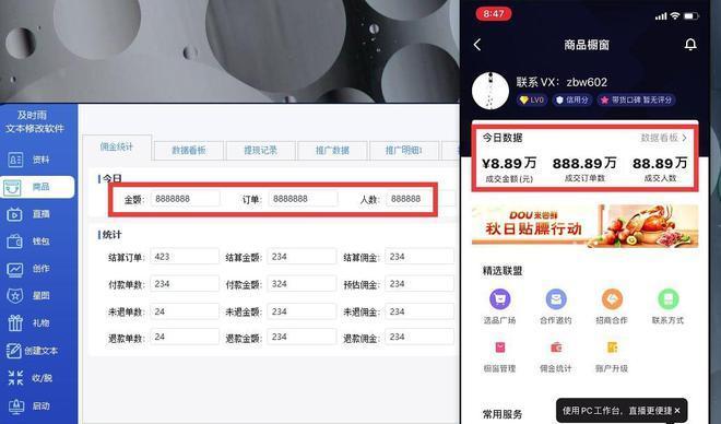 如何提高抖音小店评分（15个实用小技巧让你的抖音小店评分飙升）