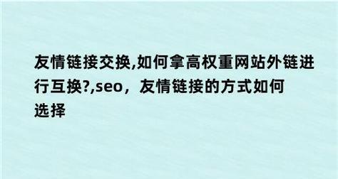 外链建设硬性指标，提升传递权重效果（从DA、PA、TF、CF到内链布局等15个方面深入解析）