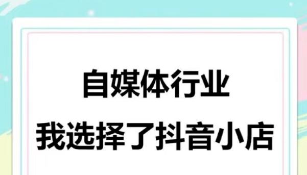 抖音小店评价修改，合理还是不妥（探讨抖音小店评价的修改机制以及对消费者和商家的影响）