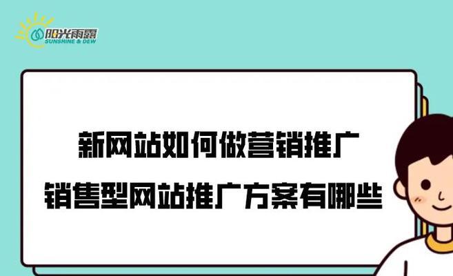 揭秘公司网站优化成败的关键因素（探究影响公司网站优化成败的因素及应对策略）