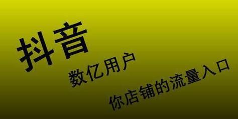 掌握抖音小店认证技巧，提升企业品牌知名度（别人的营业执照能否用于抖音小店认证）