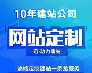 如何制定适合自己的网站建设报价方案（全面了解报价方案）