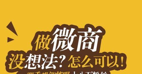 SEO小白如何实现惊人的网络推广历程（从菜鸟到高手）