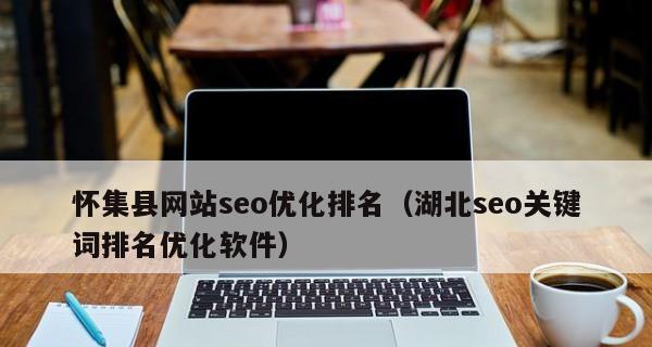 如何利用热门做优化（从选词到实践）