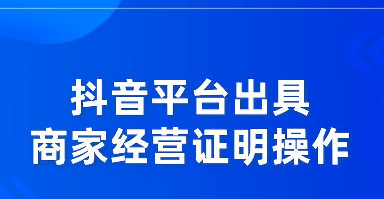 抖音小店商家如何开通订单险（险保护）