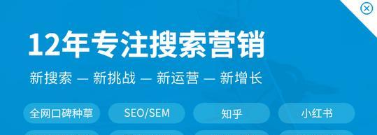 快速提升网站流量与品牌影响力的方法（从社交媒体、搜索引擎到优质内容）