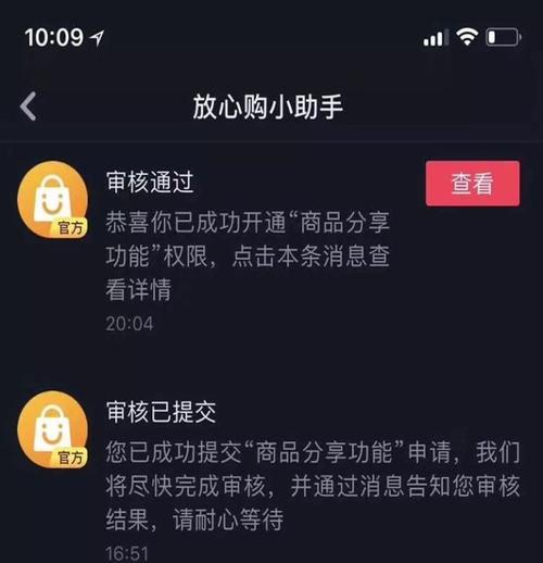 抖音小店如何解决商品上架后无法显示的问题（从操作流程到问题排查）